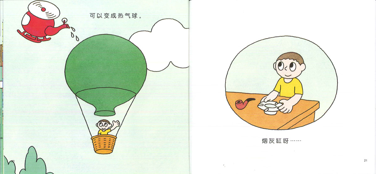 胡萝卜火箭 (10),绘本,绘本故事,绘本阅读,故事书,童书,图画书,课外阅读
